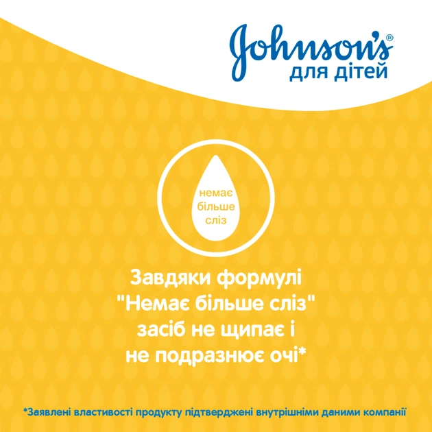 Детский шампунь Johnson’s baby 500 мл (3574661427843) - изображение 3