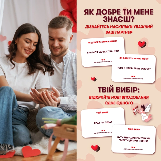 Гра для закоханих Orner Метч! (orner-2867) - зображення 10