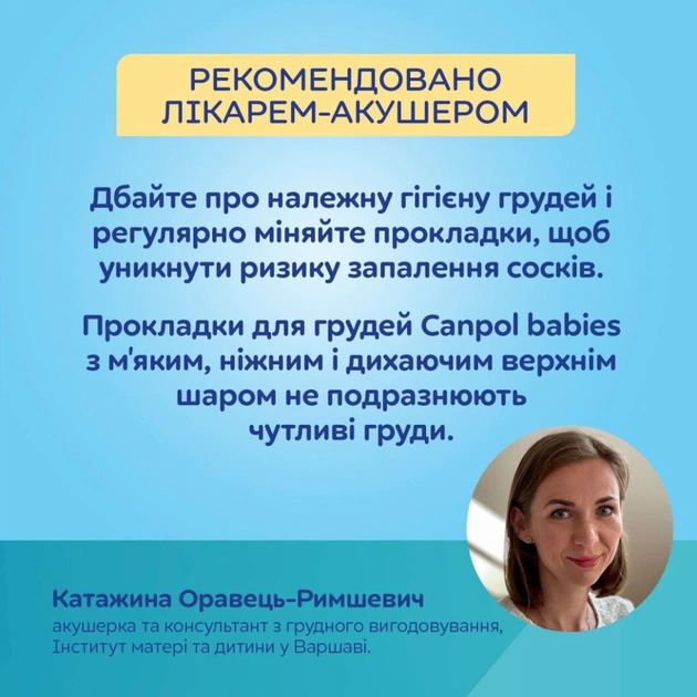 Вкладиш для бюстгальтера Canpol babies ультрапоглинаючі 3D 60 шт чорні (1/655) - picture 9
