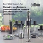 Блендер Braun MQ 9135 XI - зменшене зображення 5