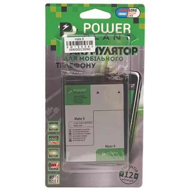 Акумуляторна батарея PowerPlant Huawei Mate 9 (HB396689ECW) 3900mAh (SM150083) - picture 4