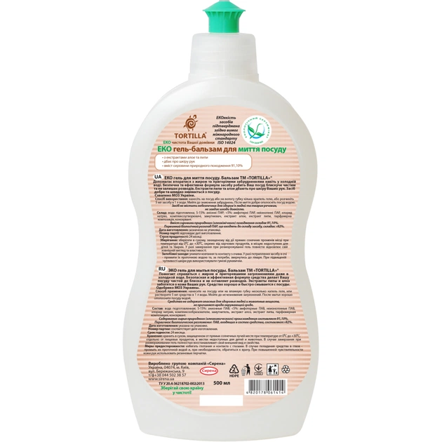 Засіб для ручного миття посуду Tortilla Еко гель-бальзам 500 мл (4820178061414) - picture 2
