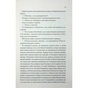 Книга Генеральша - Дарина Гнатко КСД (9786171514447) - зменшене зображення 10