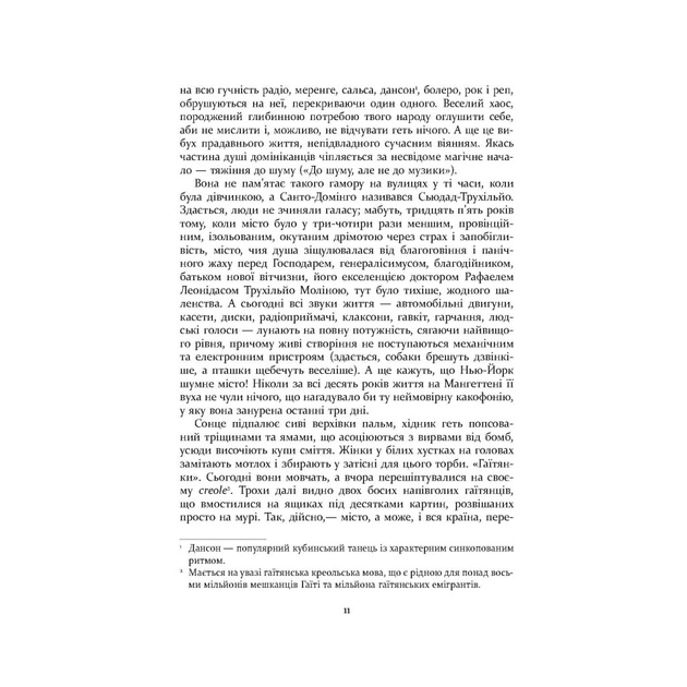 Книга Свято Цапа - Маріо Варгас Льоса Фабула (9786175221686) - зображення 10