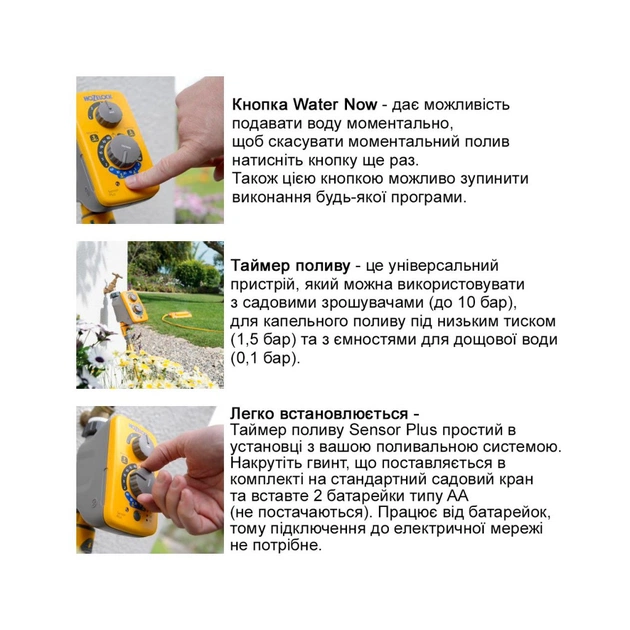 Таймер для поливу HoZelock Sensor Plus (10634) - picture 4
