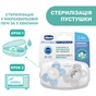 Пустушка Chicco Physio Comfort силіконова від 2 до 6 місяців 2шт. (блакитна) (74931.21.00) - зменшене зображення 9