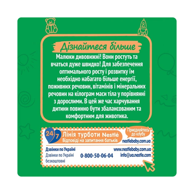 Дитяча суміш Nestogen 4 з лактобактеріями L. Reuteri з 18 міс. 600 г (7613287111852) - picture 6