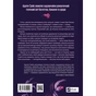 Книга Беладона - Адалін Ґрейс Vivat (9786171709096) - уменьшенное изображение 2