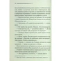 Книга Таємнича пригода в Стайлзі - Агата Крісті КСД (9786171505315) - уменьшенное изображение 10