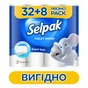 Туалетний папір Selpak 3 шари 32+8 рулонів (8690530059474) - зменшене зображення 2