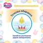 Підгузки Merries Super Jumbo S 4-8 кг 70 шт (4901301418982) - зменшене зображення 9