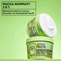 Маска для волос Garnier Fructis Hair Food Mask Киви Ментол 400 мл (3600542659611) - уменьшенное изображение 10
