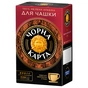 Кофе Чорна карта молотая 230г вак. упак., заваривание в чашке (ck.52355) - уменьшенное изображение 1