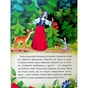 Книга Улюблені казки для найменших Vivat (9789669824240) - уменьшенное изображение 9
