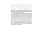 Книга Отрута на будь-який смак. 11 смертельних речовин і вбивці, що їх застосували - Ніл Бредбері Наш Формат (9786178434168) - уменьшенное изображение 9