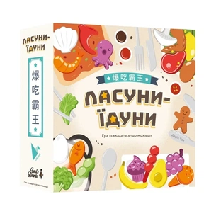 Настільна гра Lord of Boards Ласуни-їдуни (Buffet Boss) (укр.) (LOB2343UA) зображення 1