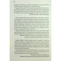 Книга Мисливці Дюни - Браян Герберт, Кевін Андерсон КСД (9786171508866) - зменшене зображення 10