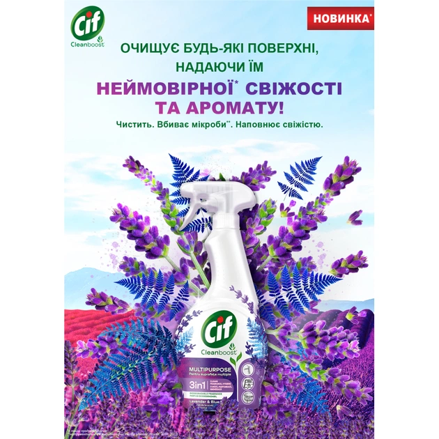 Спрей для чищення кухні Cif 3 в 1 Лаванда та синя папороть Мультифункціональний 500 мл (8720182848390) - изображение 3