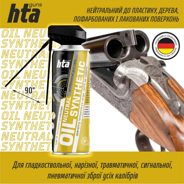 Мастило для зброї HTA нейтральнe синтетичнe NEUTRAL SYNTHETIC OIL 400 мл (HTA4042) - зображення 5