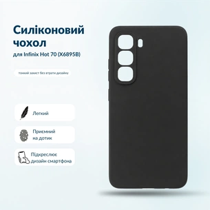 Чохол до мобільного телефона BeCover Silicone Infinix Hot 70 (X6895B) Black (716047) зображення 1