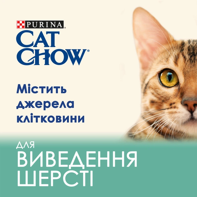 Сухий корм для кішок Purina Cat Chow Hairball з куркою 15 кг (5997204514523) - picture 5