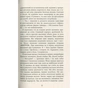 Книга Секретна інформація - Карен Клівленд Фабула (9786170949615) - зменшене зображення 8