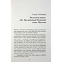 Книга Не чіпай, то на свята! Фабула (9786175223192) - зменшене зображення 6