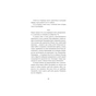 Книга Ця книжка вбиває - Равена Ґурон Видавництво Старого Лева (9789664481561) - зменшене зображення 7