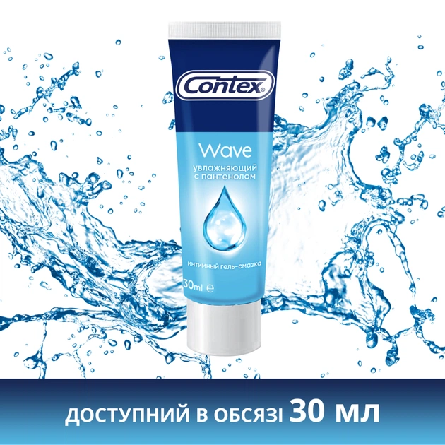 Інтимний гель-змазка Contex Wave зволожуючий з пантенолом (лубрикант) 100 мл (5060040304020) - picture 6