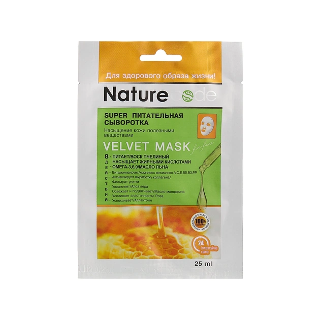 Маска для обличчя Nature Code Суперживильна сироватка 25 мл (4820205301599) - picture 1