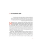 Книга Стосунки в родині. Як стати усвідомленими батьками і сформувати сімейну культуру - В. Боярина Yakaboo Publishing (9786177544363) - зменшене зображення 7