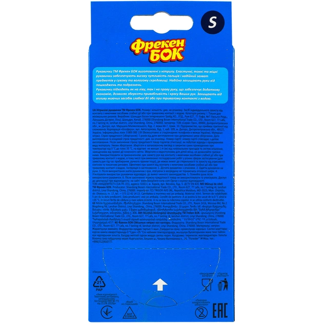 Рукавички господарські Фрекен БОК Нітрилові S 10 шт. (4820048482745) - picture 3