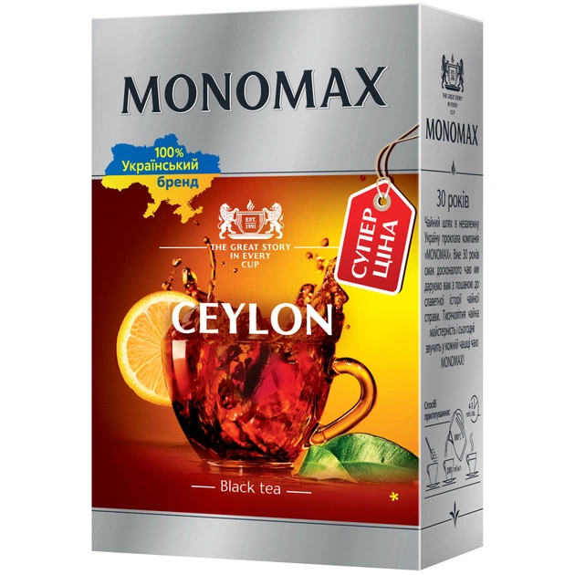 Чай Мономах Ceylon 80 г (mn.74117) - изображение 1