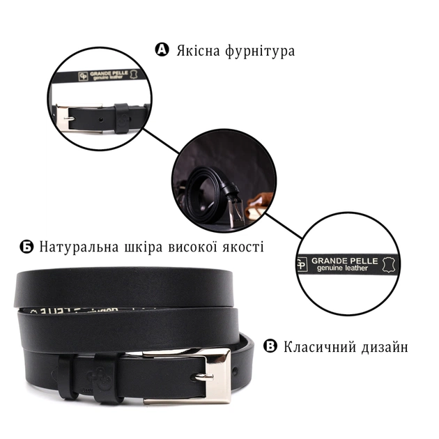 Ремінь Grande Pelle Тонкий жіночий шкіряний Чорний (11673) - зображення 4