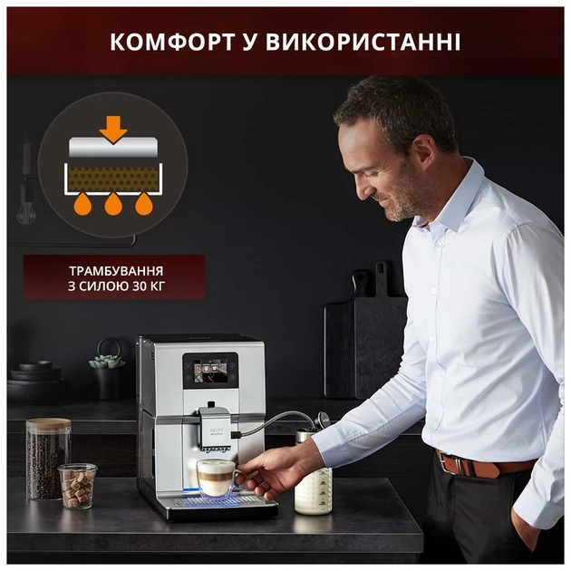 Кофемашина Krups EA875E10 - изображение 7