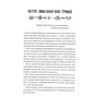 Книга Як керують найкращі - Брайан Трейсі КСД (9786171511156) - уменьшенное изображение 3