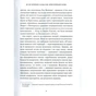 Книга Хроніки Томосу - Катерина Щоткіна Vivat (9789669429261) - зменшене зображення 10