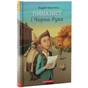 Книга Гімназист і Чорна Рука - Андрій Кокотюха А-ба-ба-га-ла-ма-га (9786175851081) - зменшене зображення 4