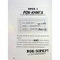 Книга Космічний гурт - Том Флетчер Видавництво Старого Лева (9789664482735) - уменьшенное изображение 11