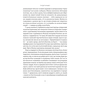 Книга Фокіон. Доброчесний громадянин у розколотому суспільстві - Томас Мартін Наш Формат (9786178650100) - уменьшенное изображение 9