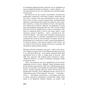 Книга 2666: роман - Роберто Боланьйо BookChef (9786175483756) - зменшене зображення 8