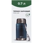 Термос Tribe Food Jar харчовий 0,7 л blue (T-DE-0023-blue) - уменьшенное изображение 4