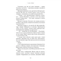 Книга Із життя маріонеток - Т. Дж. Клюн BookChef (9786175483282) - зменшене зображення 11