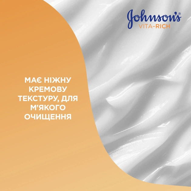 Гель для душу Johnson's Vita-Rich Поживний з оліями мигдалю і Ши 400 мл (3574661543888) - picture 5