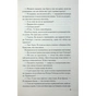 Книга Погана кров - Сара Горнслі КСД (9786171516557) - зменшене зображення 6