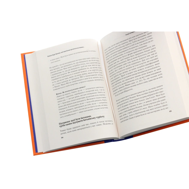 Книга Важливо, щоб ваші батьки прочитали цю книжку (а ваші діти радітимуть, якщо і ви це зробите) Vivat (9789669822178) - picture 5