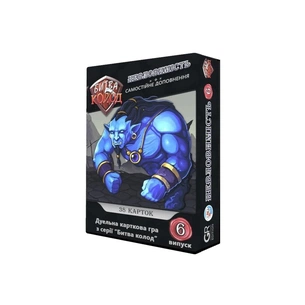 Настільна гра Games 7 Days Битва Колод №6 - Невловимість (БК006) зображення 1