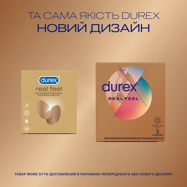 Презервативи Durex Real Feel з синтетичного латексу (безлатексні) 3 шт. (5052197026689) - picture 4
