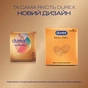 Презервативи Durex Real Feel з синтетичного латексу (безлатексні) 3 шт. (5052197026689) - зменшене зображення 4