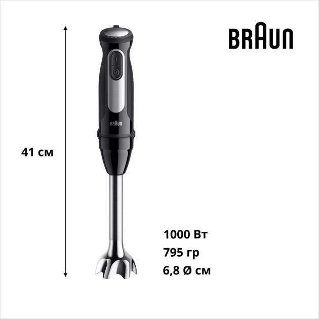 Блендер Braun MQ 55254 MBK - picture 3